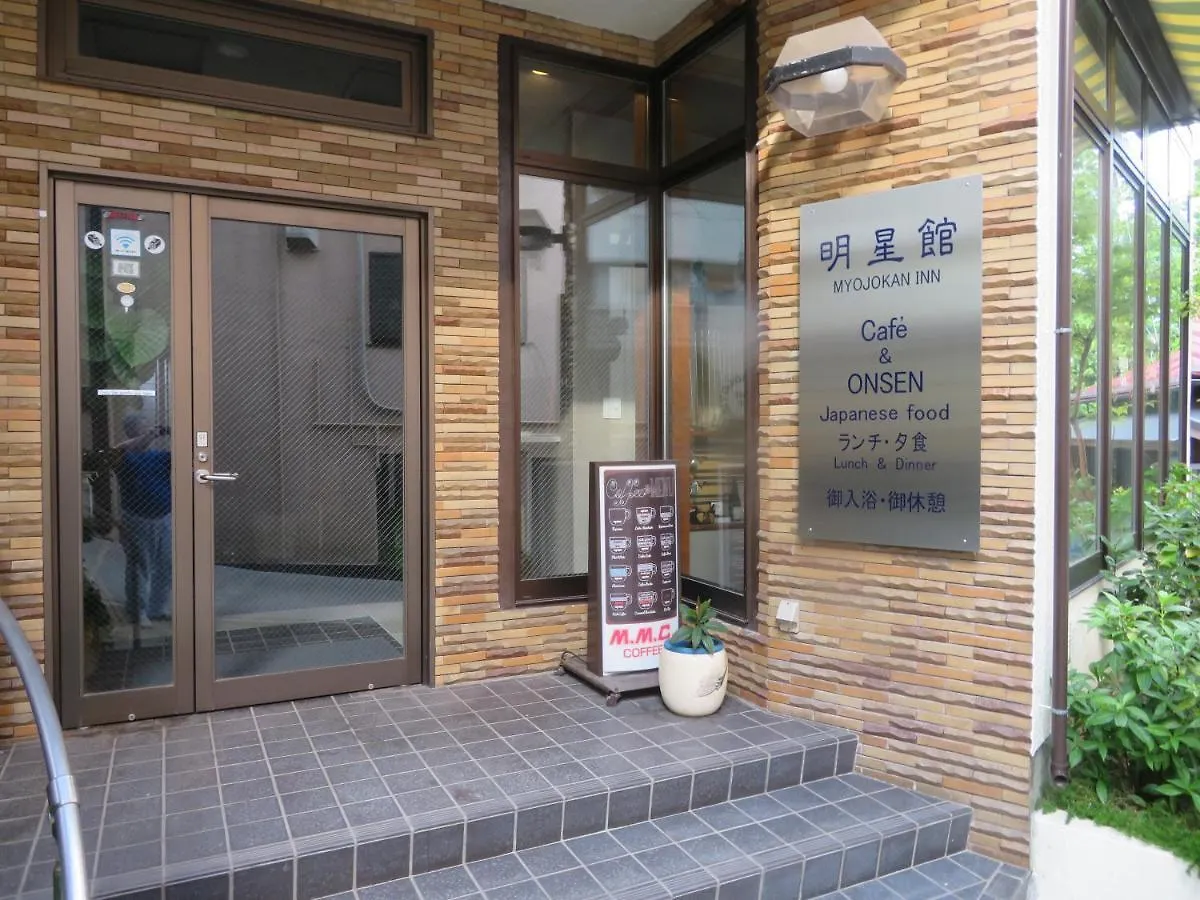 Hakone Miyanoshita Myojokan Ryokan